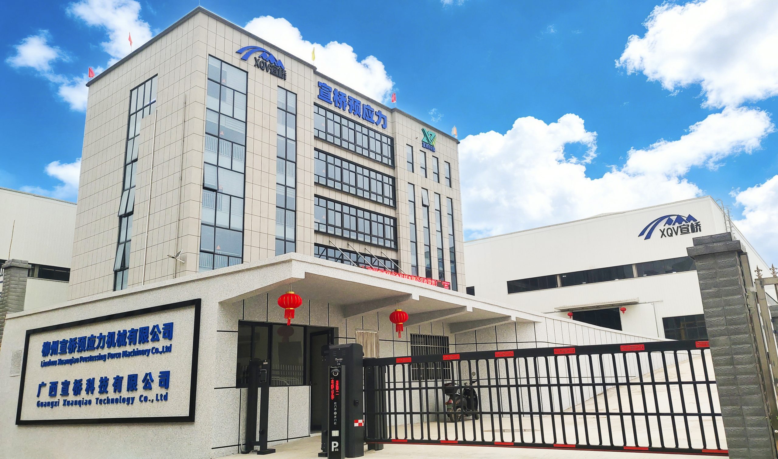 liuzhou xuanqiao prestressed machinery co. ltd.